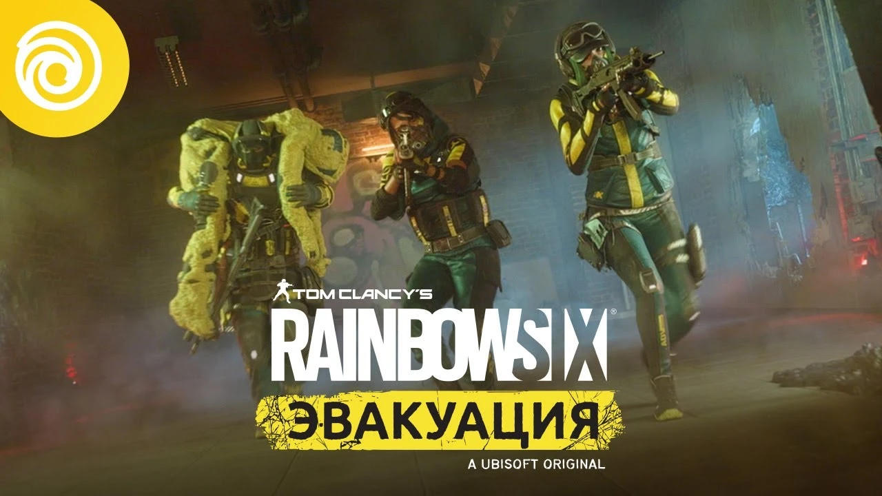 Постановочный трейлер и первые подробности Rainbow Six Extraction - релиз уже осенью