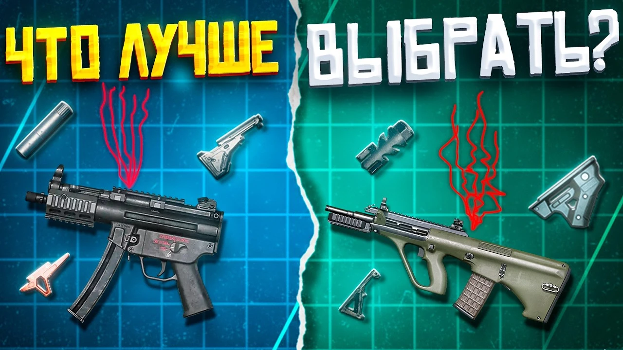 Битва за мету: почему MP5K может быть круче AUG и как собрать идеальный обвес в PUBG: Battlegrounds
