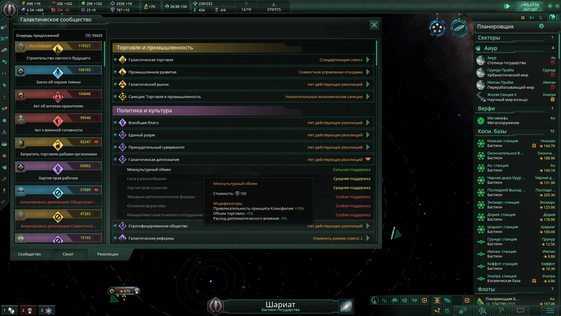 Stellaris "Улучшение галактического сообщества (Galactic community expanded) 2.8+ "