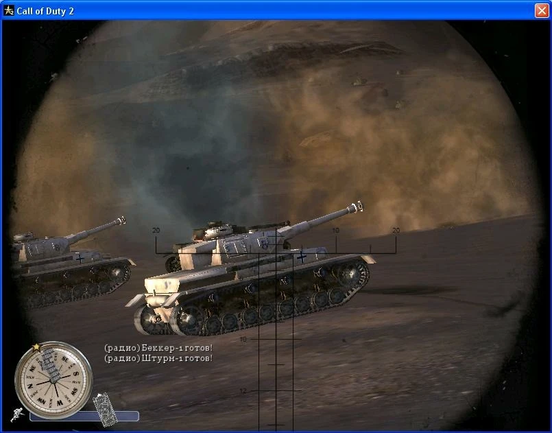 Call of Duty 2 "Танковый десант и новый танковый прицел"