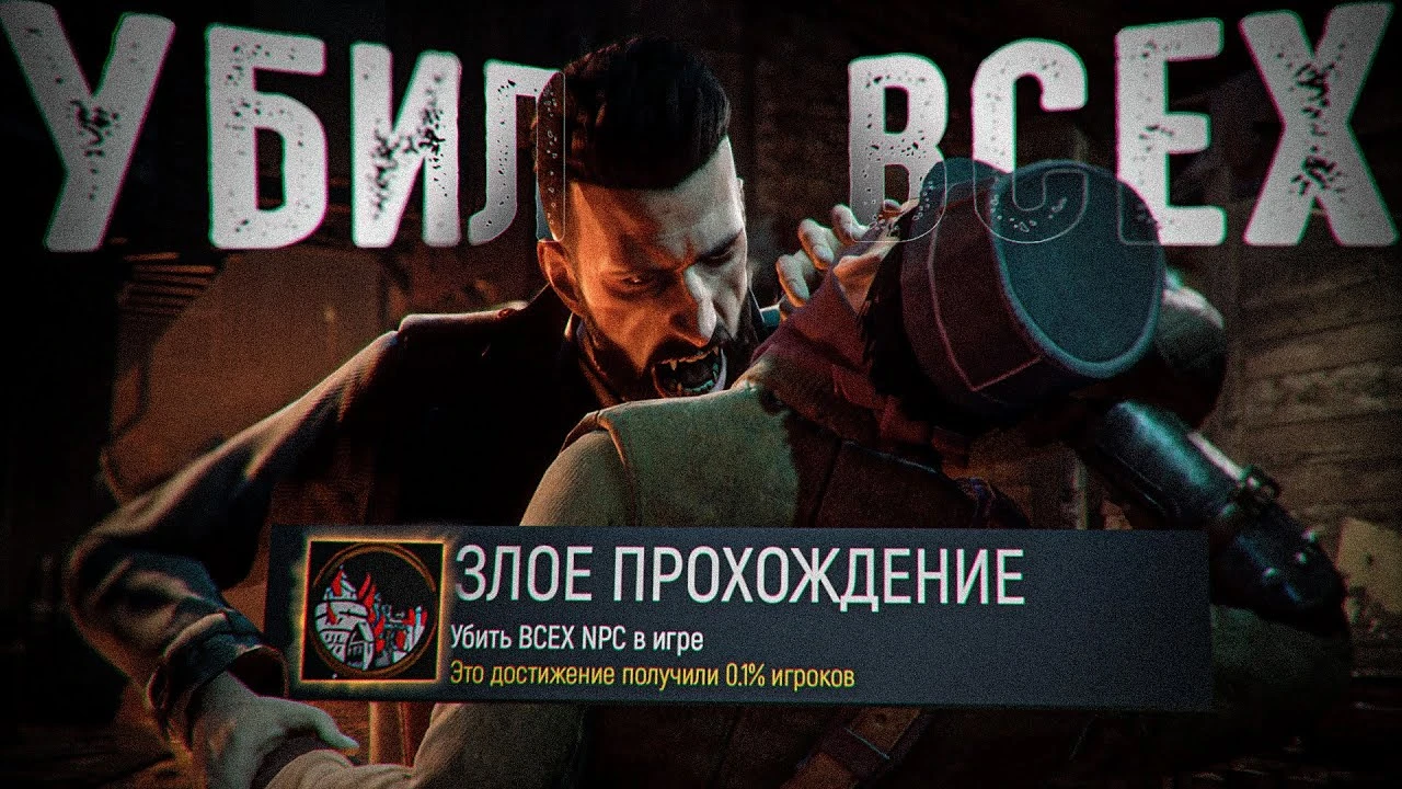 Прохождение Vampyr по пути абсолютного злодея и тотального геноцида