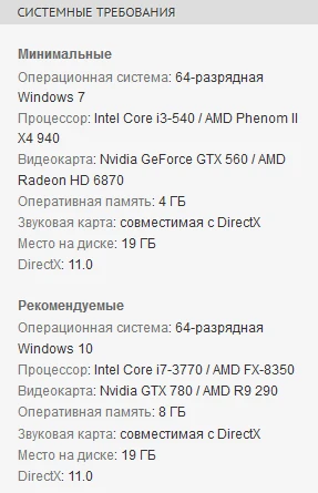 Опубликованы официальные системные требования WRC 8 для ПК