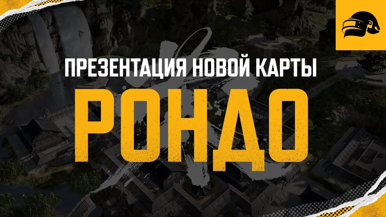 Создатели PUBG: Battlegrounds показали тизер новой карты
