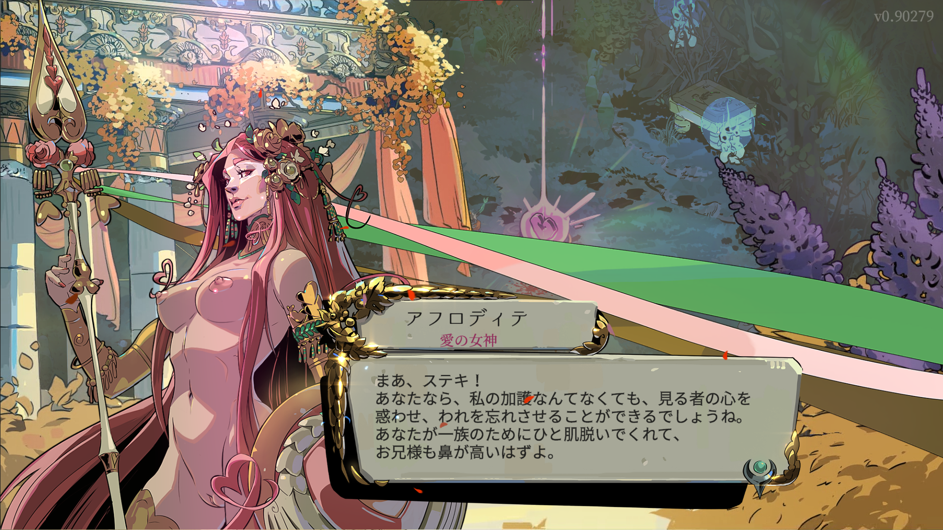 Hades 2 "Голая Афродита"