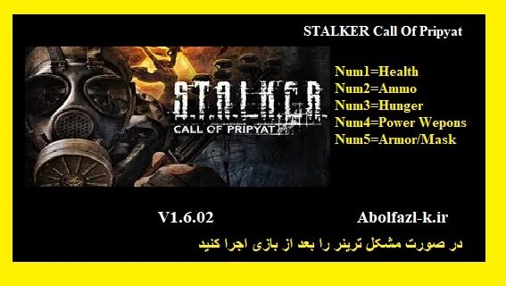S.T.A.L.K.E.R.: Call of Pripyat: Трейнер/Trainer (+5) [1.6.02] {Abolfazl.k}