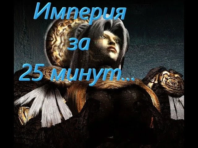 Дисцайплз 2 за 25 минут, или как я ненавижу гномов