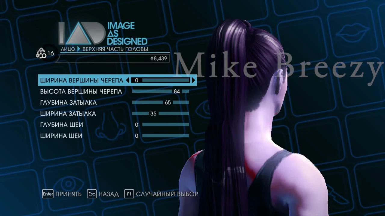 Как создать Widowmaker в Saints Row 4