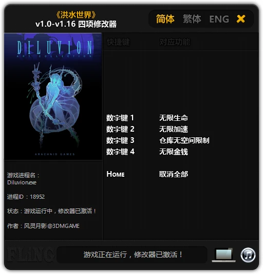 Diluvion: Трейнер/Trainer (+4) [1.0 - 1.16] {FLiNG}