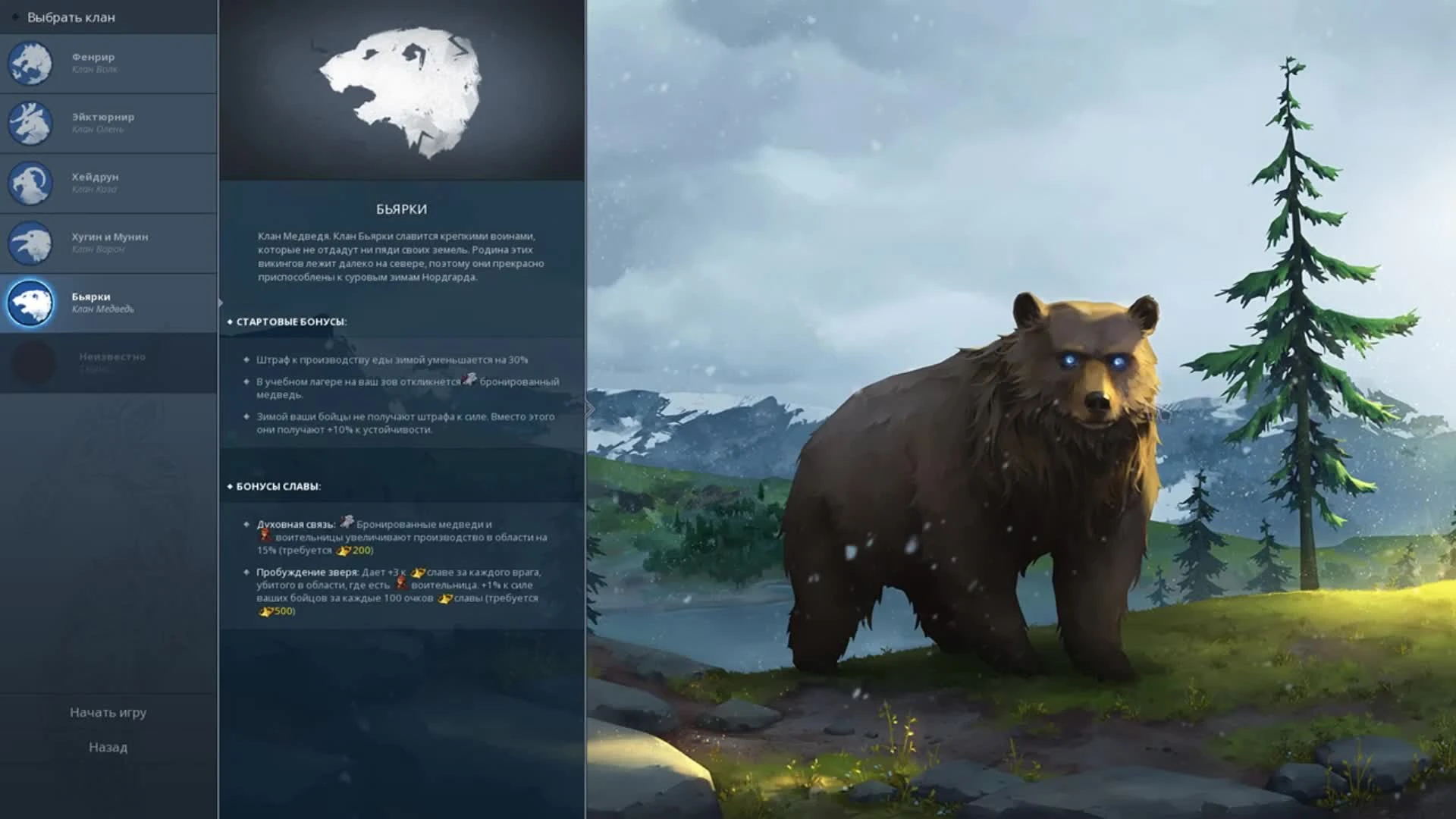 Northgard - Первый взгляд!