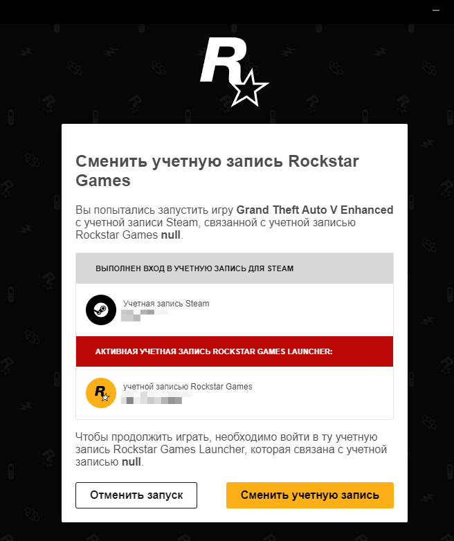 Grand Theft Auto 5 чужая почта
