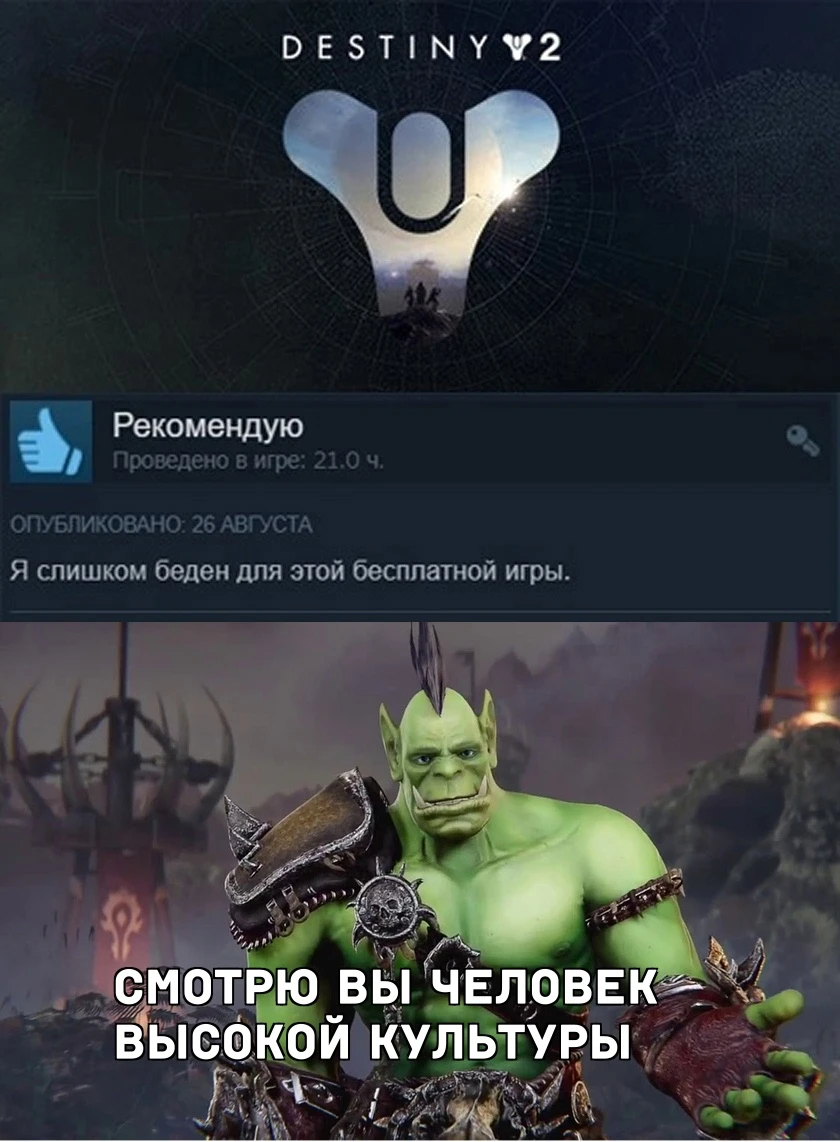 Free-to-play игры, они такие!