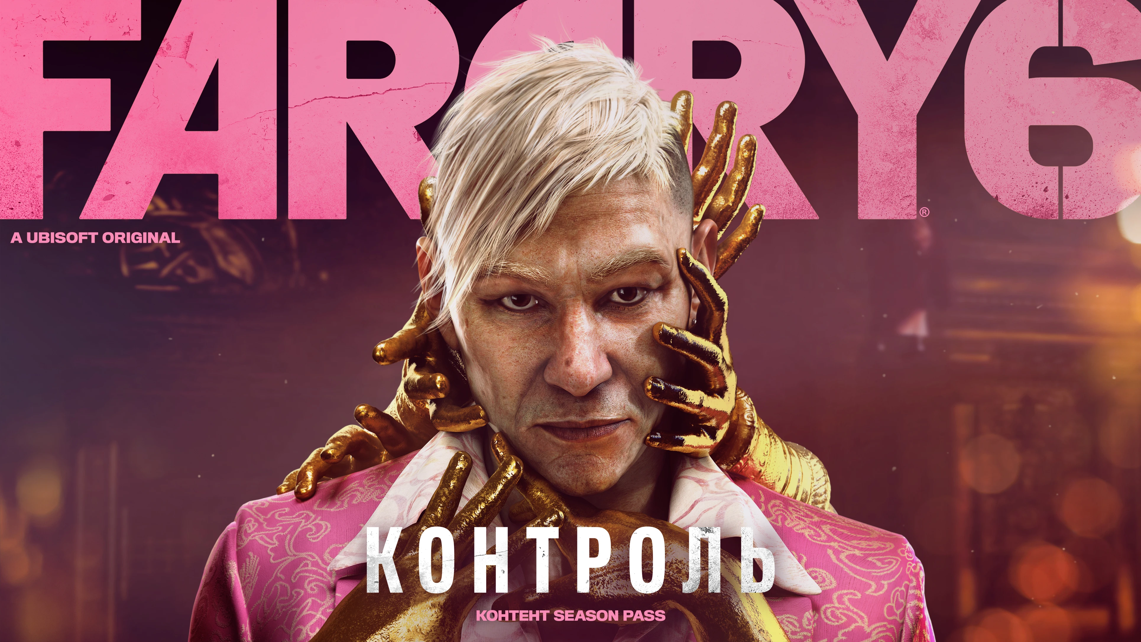 Новое дополнение для Far Cry 6 с главным антагонистом Far Cry 4 выйдет уже на следующей неделе
