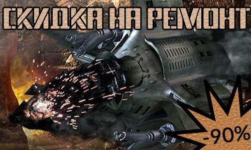 A.I.M.: Artificial Intelligence Machine "Механоиды: мод дешевый ремонт - A.I.M. Cheap Repair mod"