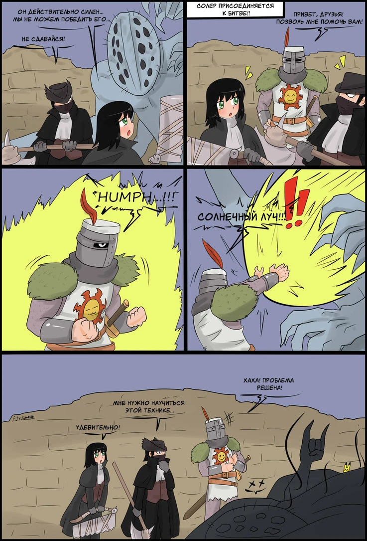 Пришел помочь