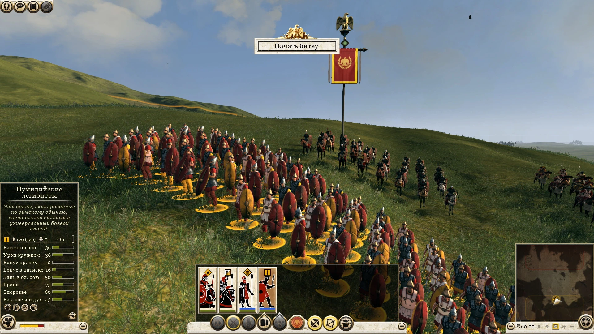 Total War: Rome 2 "Не реализованные юниты."