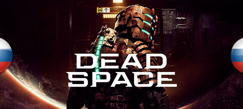 Dead Space Classic "Доработанный русификатор текста и звука для Steam" [v1.0] {Teamfiftyseven}