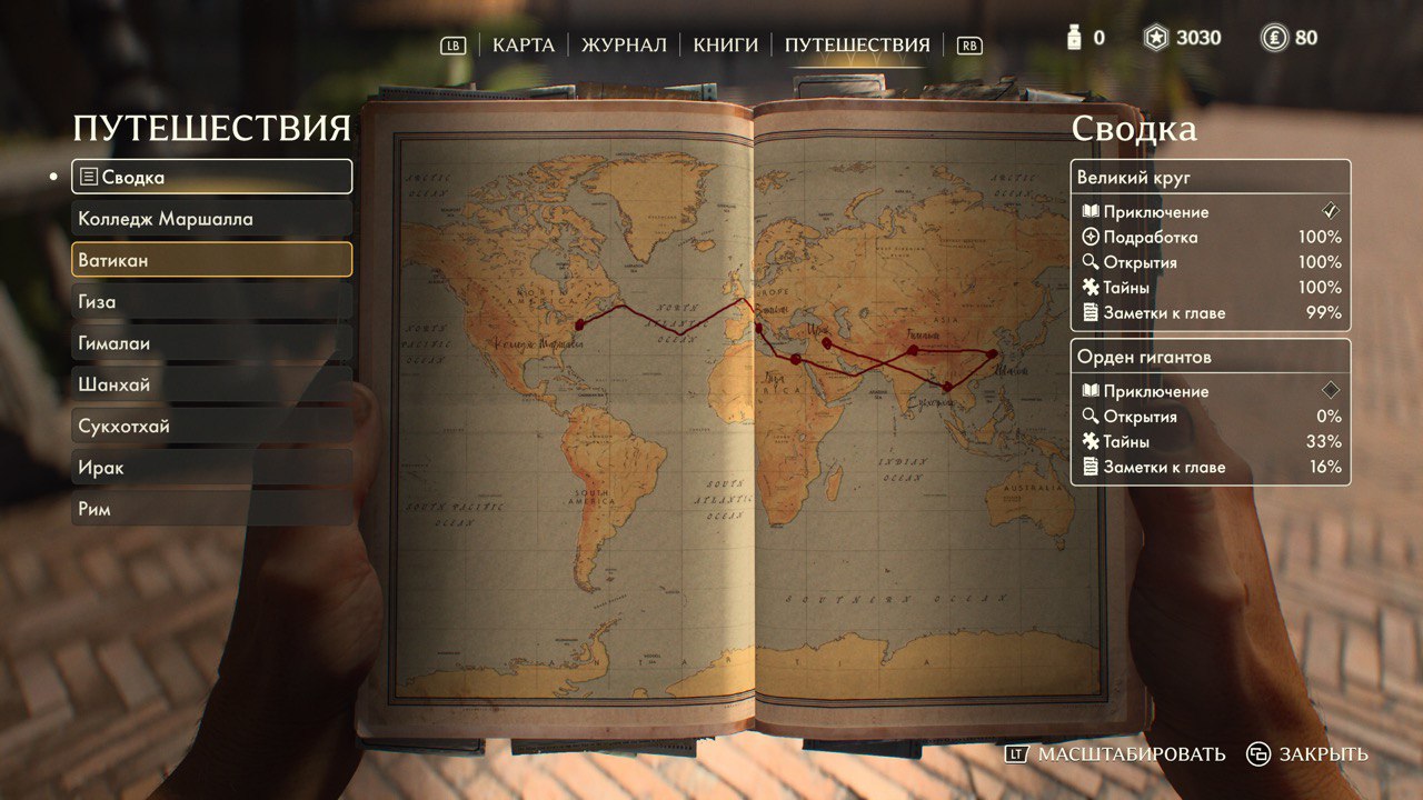 Пачка багов, которые не дадут выбить ачивки