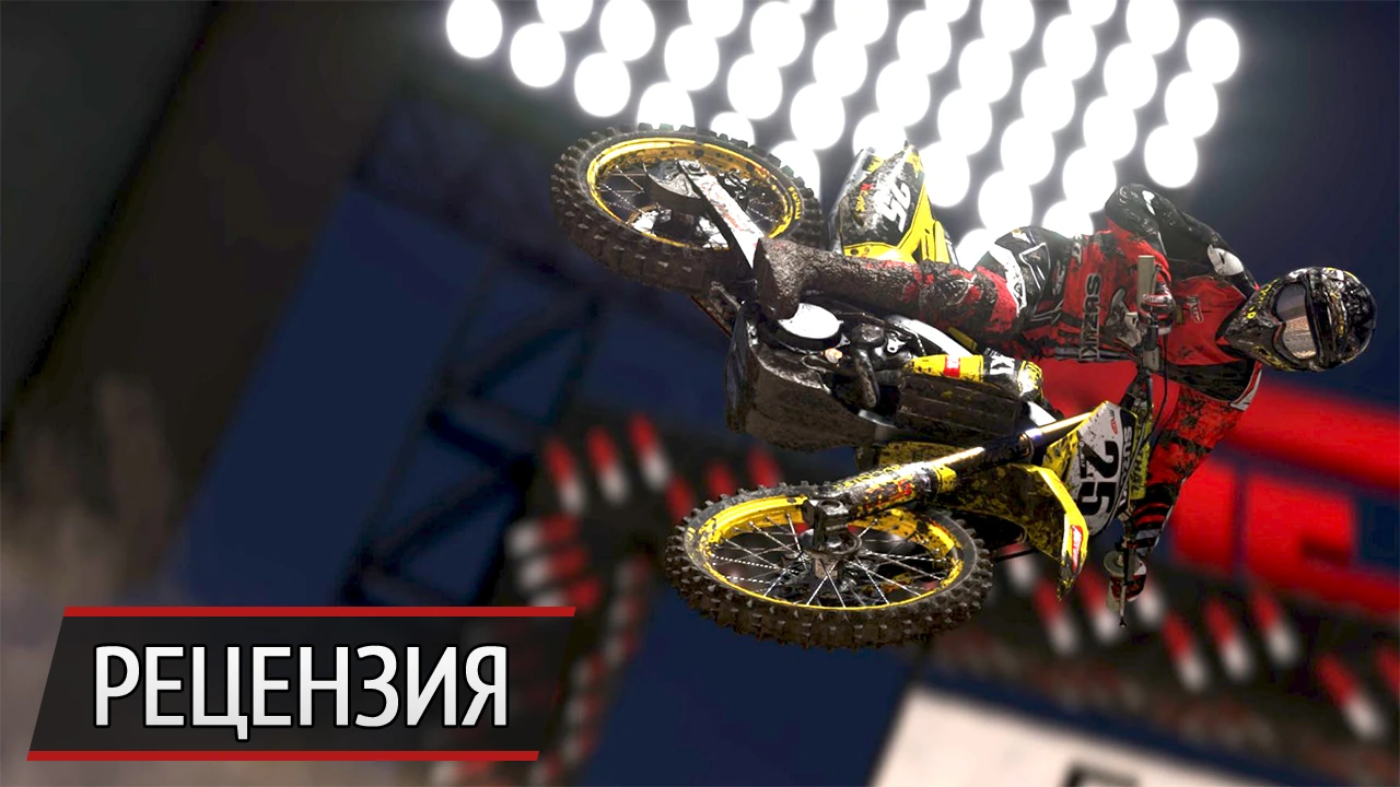 Исключительно для фанатов. Рецензия на MXGP2: The Official Motocross Videogame