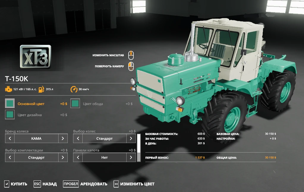 Farming Simulator 19 "T-150K"