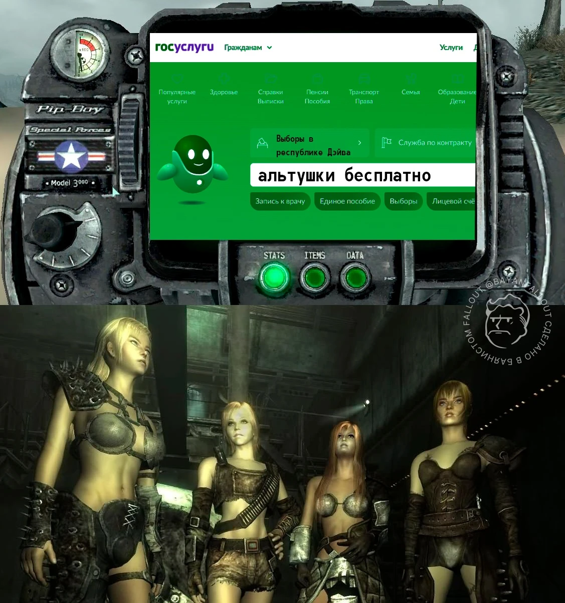 Рейдерушки с ВАТС-услуг