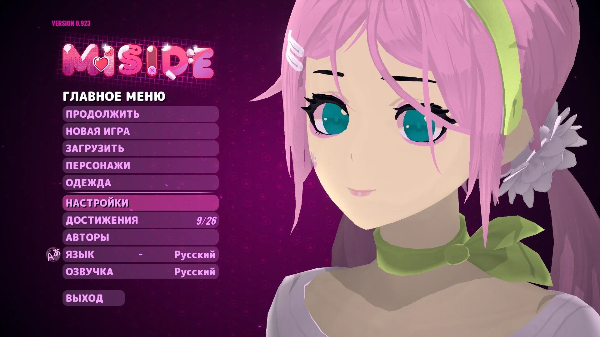 MiSide "Флаттершай из My Little Pony: Equestria Girls"