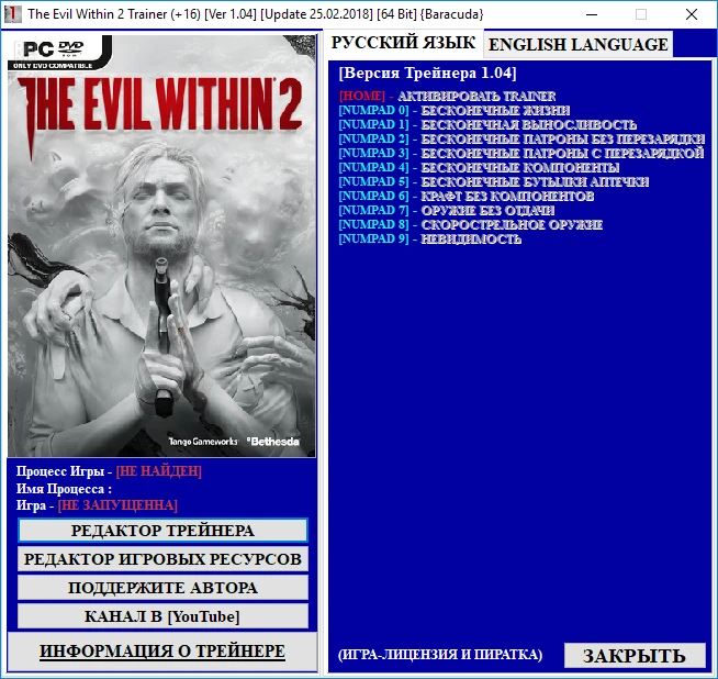 The Evil Within 2: Трейнер/Trainer (+16) [Ver 1.04] [Update 25.02.2018] [64 Bit] {Baracuda}