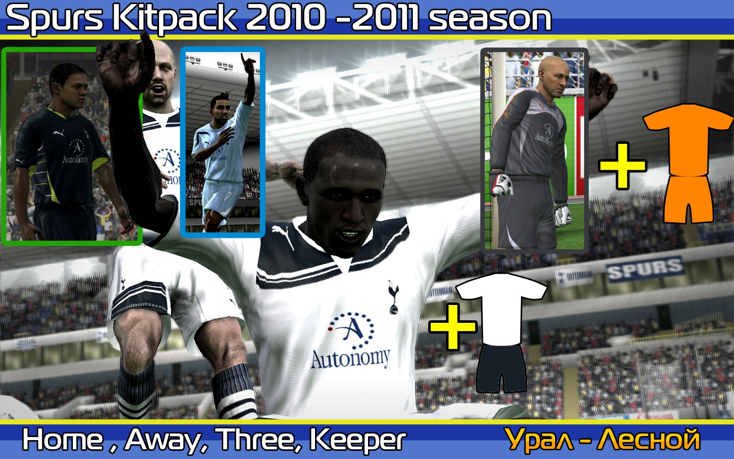 FIFA 10  "Формы Тотенхема 2010-2011"