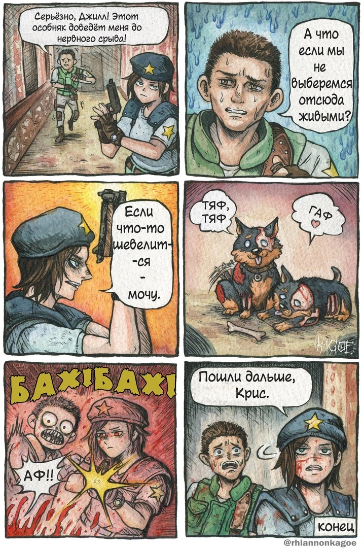 Идем дальше, Крис