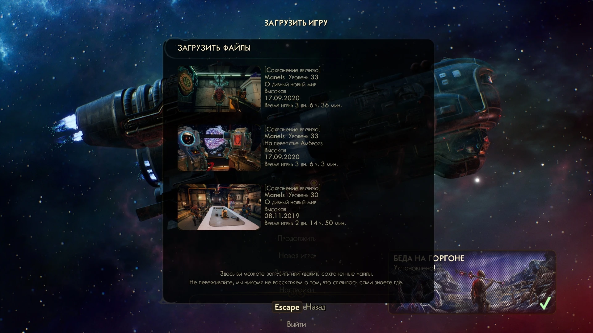 The Outer Worlds: Сохранение/SaveGame (Герой за Финеаса до и после 1-го DLC) [1.4.0.595], годятся для [1.5.1.712]