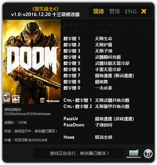 Doom 4: Трейнер/Trainer (+13) [1.0 - Update: 20.12.2016] {FLiNG}