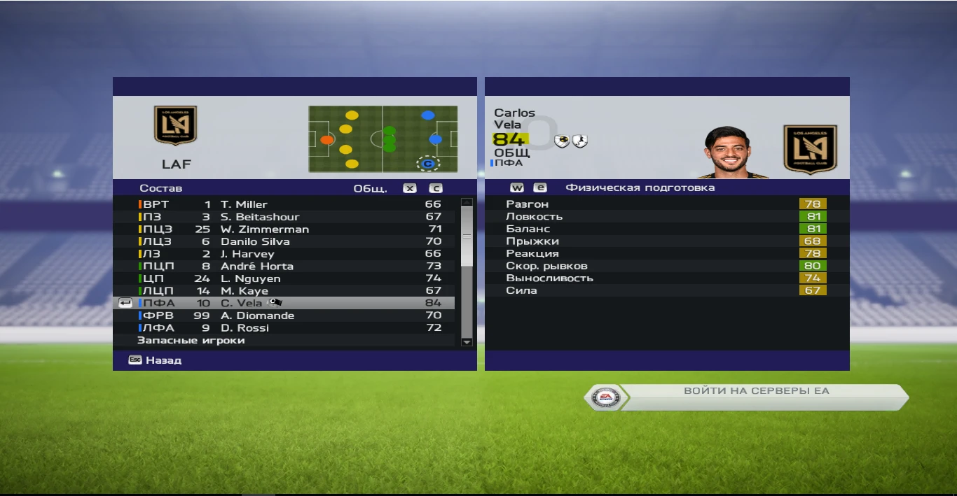 FIFA 14 "Обновление составов, скиллов, форм, номеров на 15.11.2019 for HBZ mods"