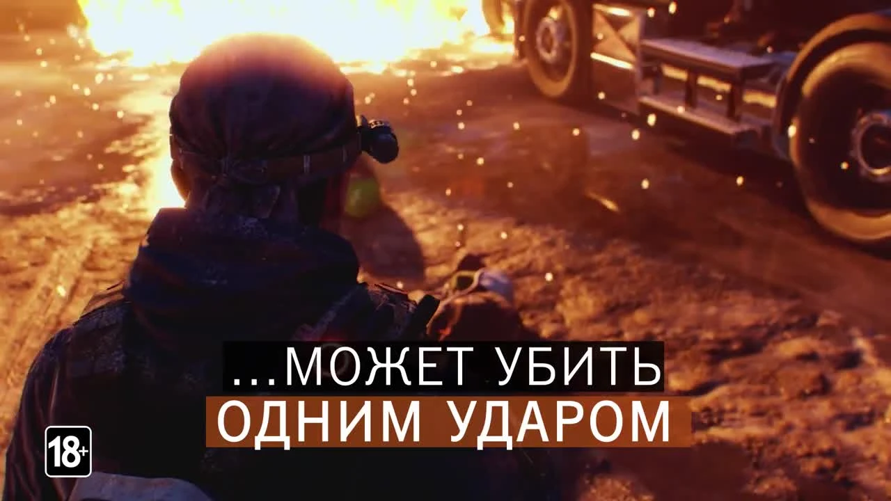 Tom Clancy's The Division - Глобальное событие "Отключка"