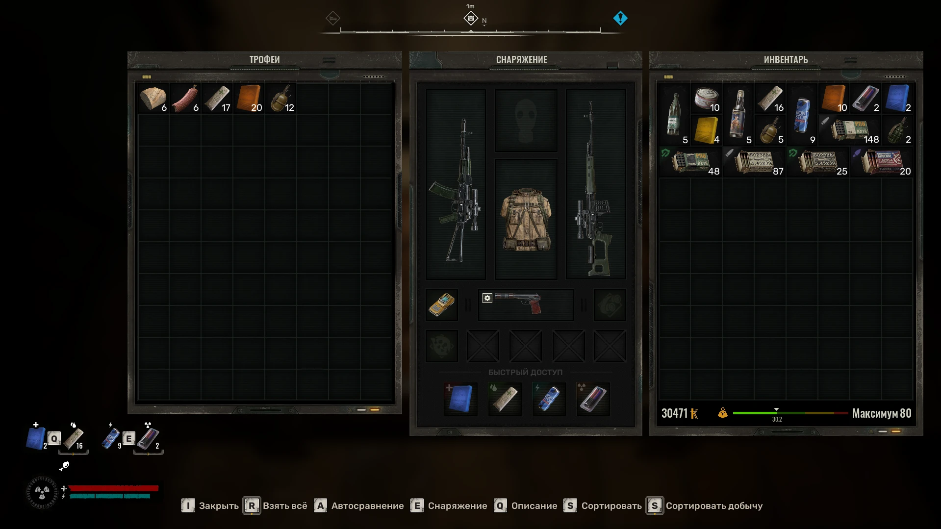 S.T.A.L.K.E.R. 2: Heart of Chornobyl "Начало игры после начальных заставок" [1.6.1]