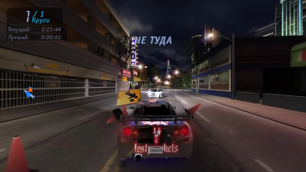 Куда едет поезд на драг рейсинге в Need for Speed: Underground 2!