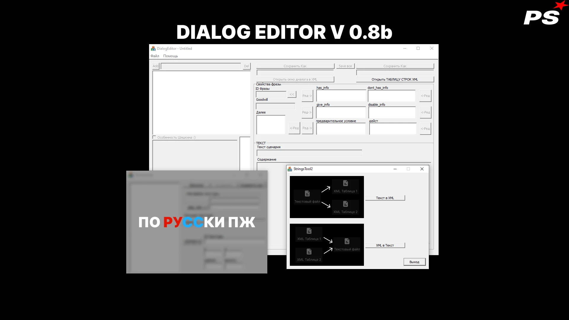 S.T.A.L.K.E.R.: Clear Sky "Редактор Диалогов RUS"