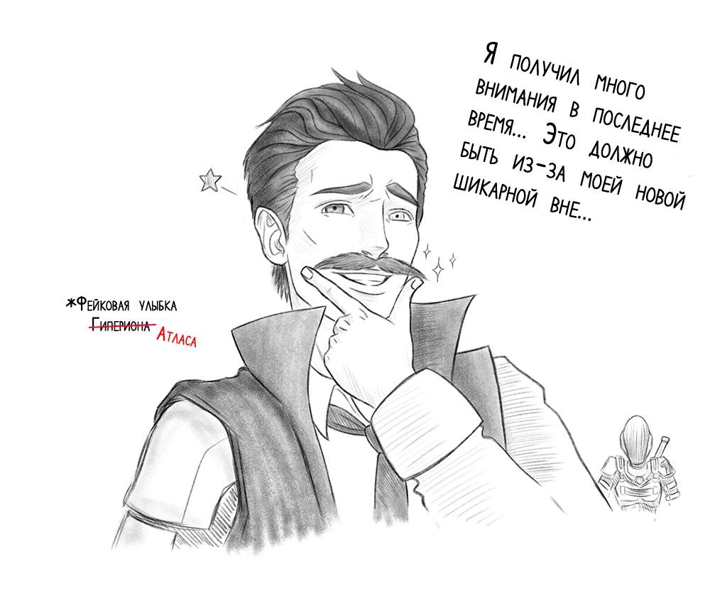 Разобрался со злом