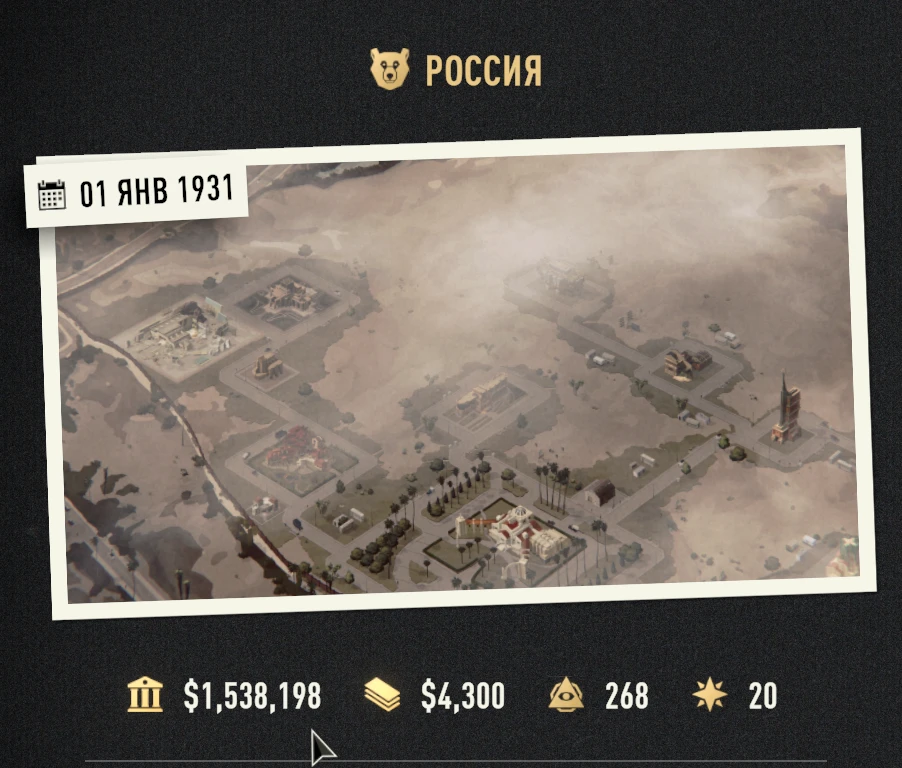 Hollywood Animal "Редактирование сохранений"