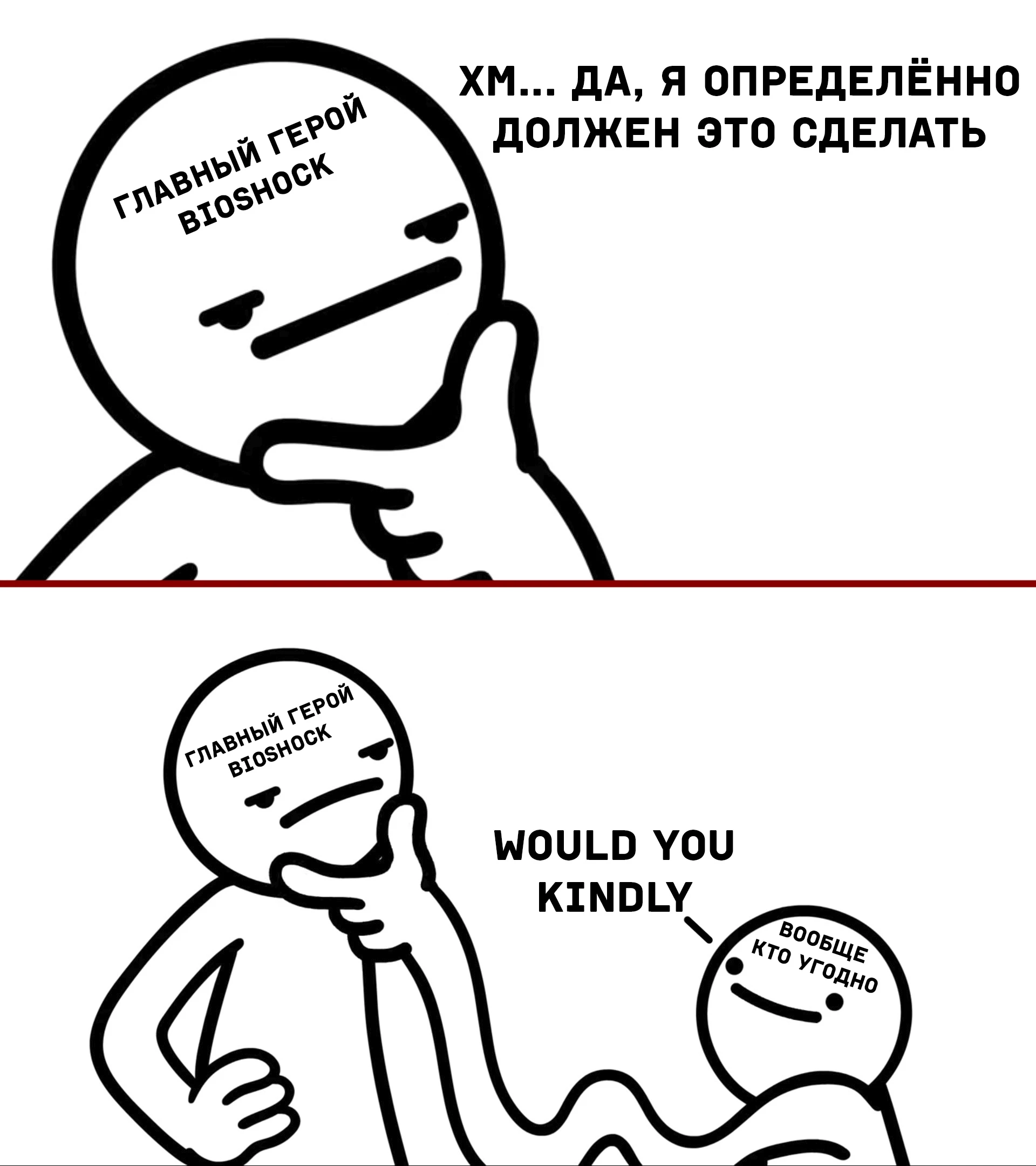 Вся суть BioShock в одной картинке