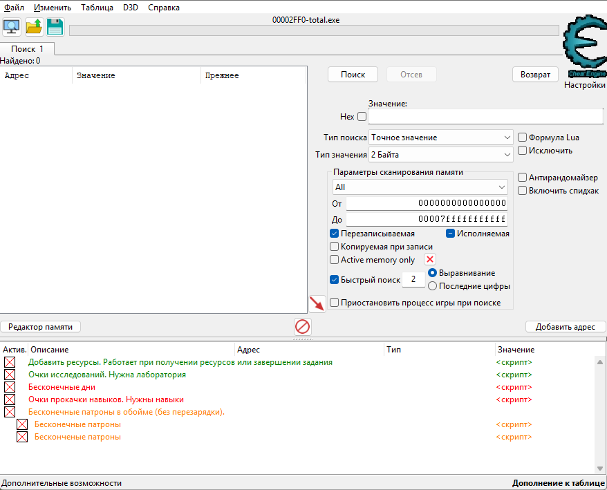 Chromosome Evil "Таблица для Cheat Engine" [Build 13564317] {Dr. Vector}