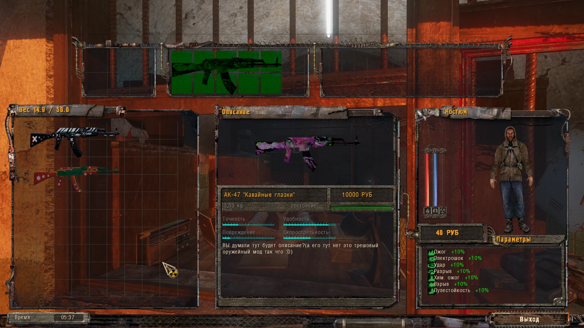 S.T.A.L.K.E.R.: Shadow of Chernobyl "Оружейный пак по васянски"