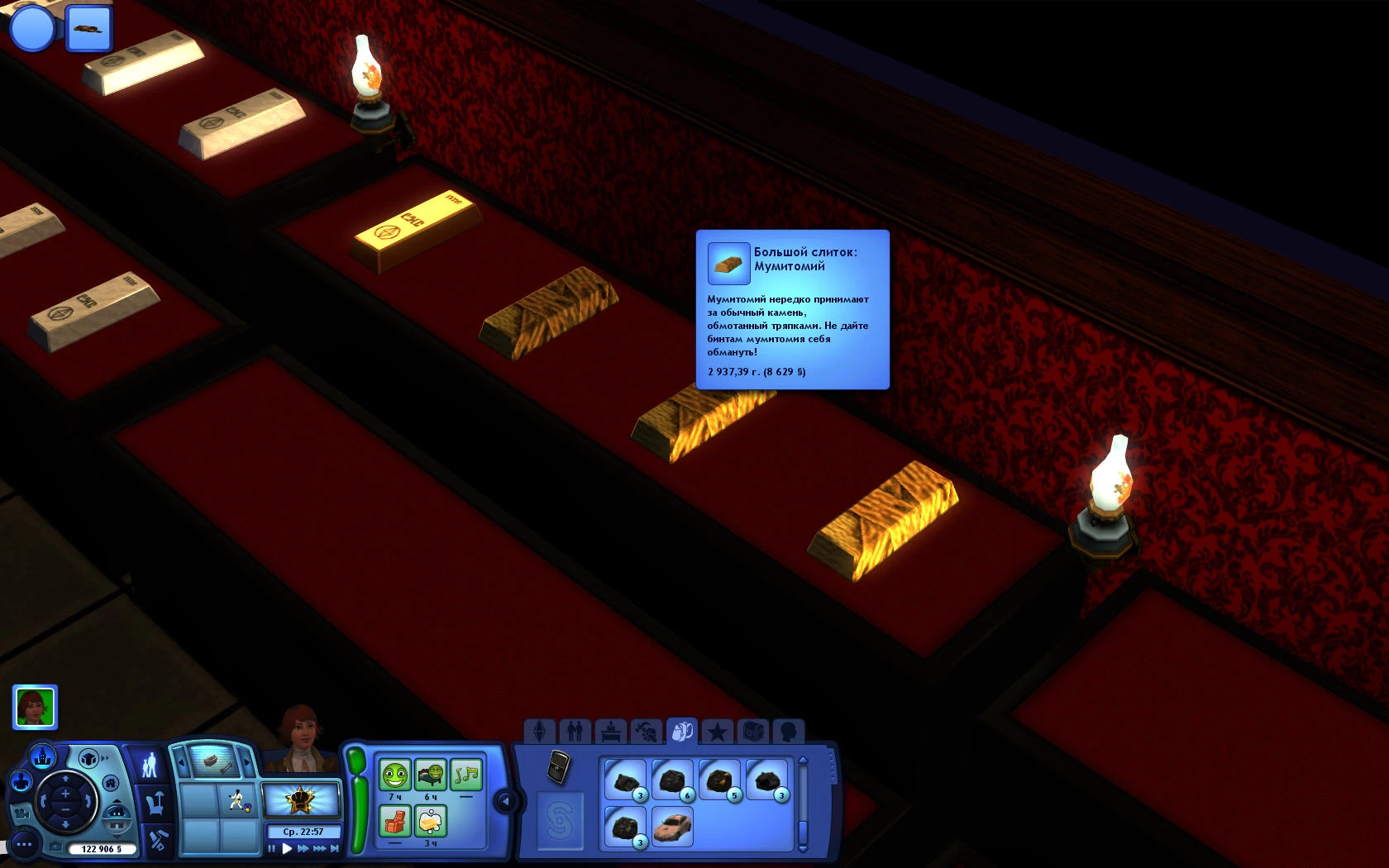 Sims 3: Совет (Секретная огранка)