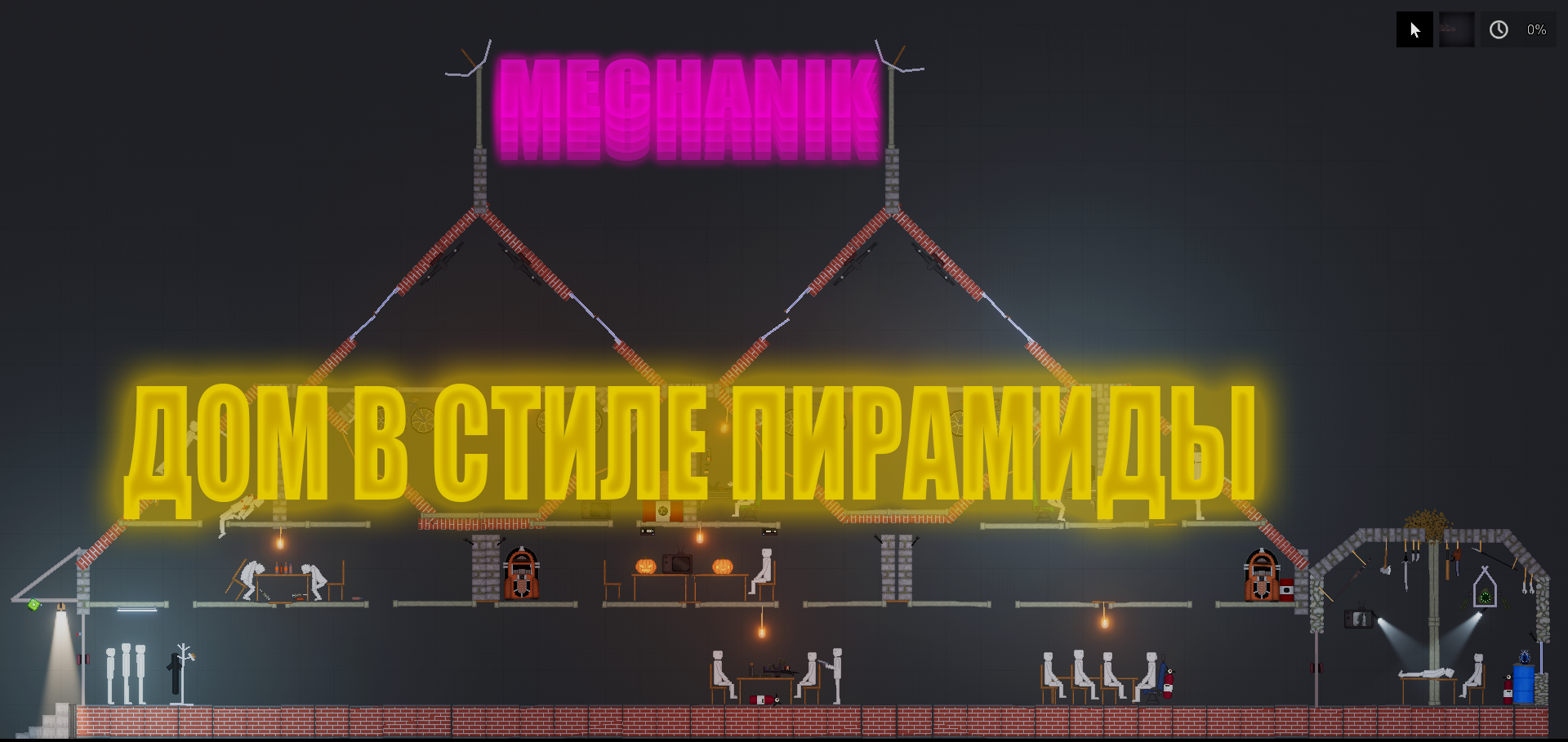 People Playground "Дом в стиле пирамиды Pyramid-Style House" [1.26.6+]