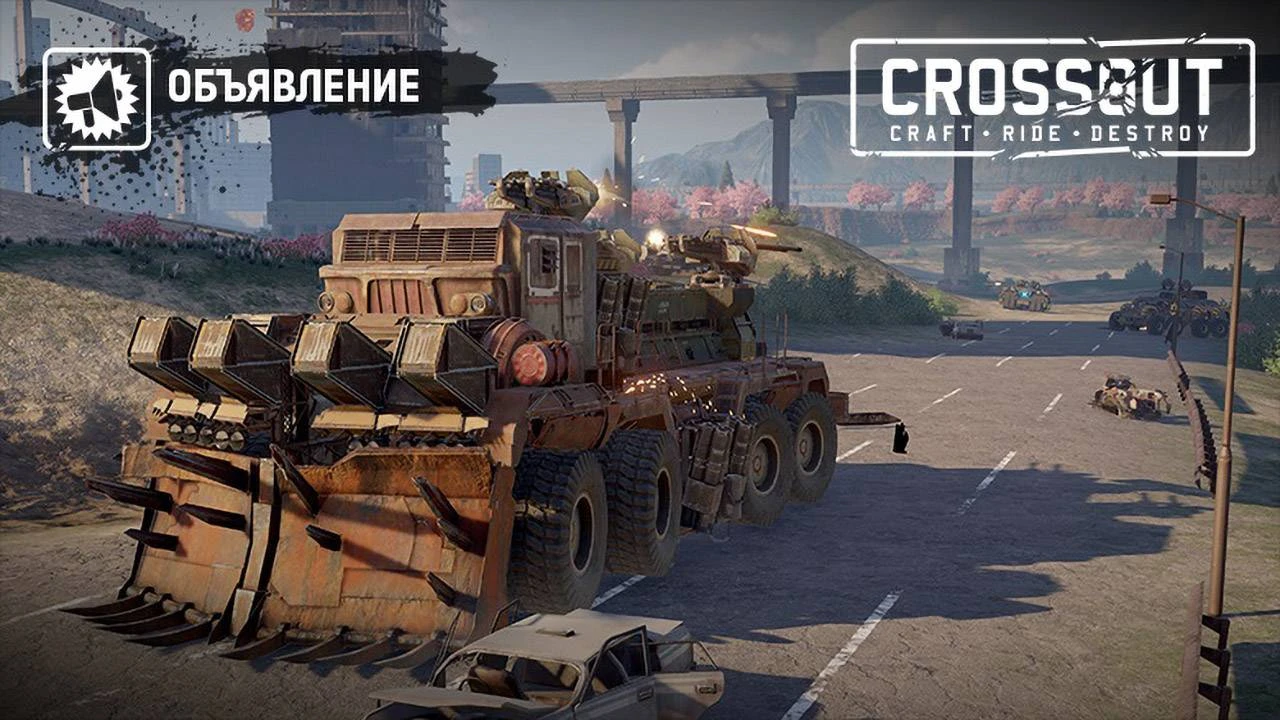 Анонс обновления "Большой куш" в Crossout
