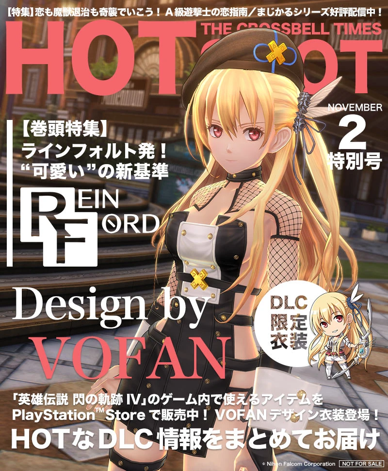 The Legend of Heroes: Trails of Cold Steel IV для игры доступно новое DLC