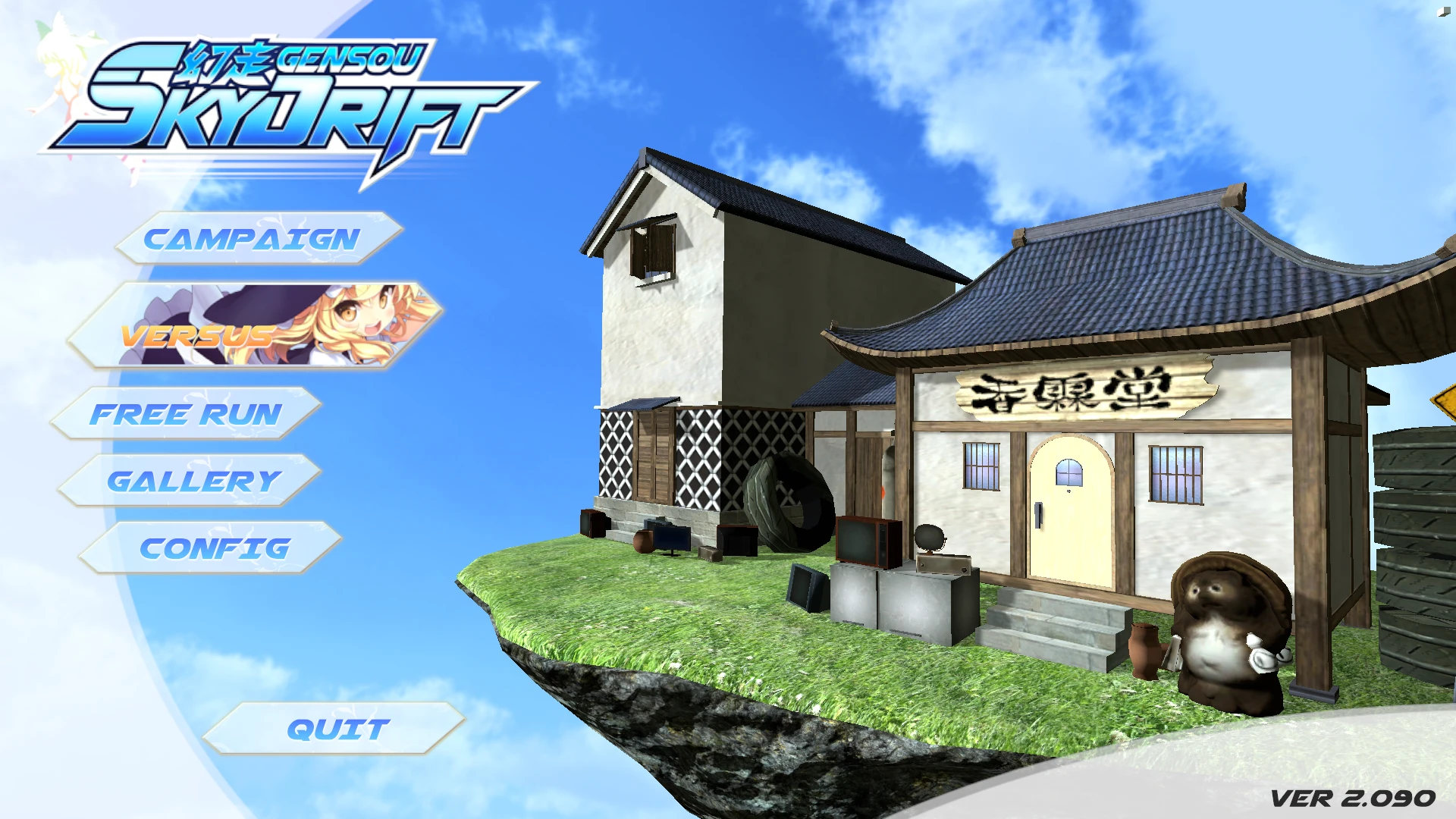 GENSOU Skydrift "Сохранение - Пройдена вся карьера"