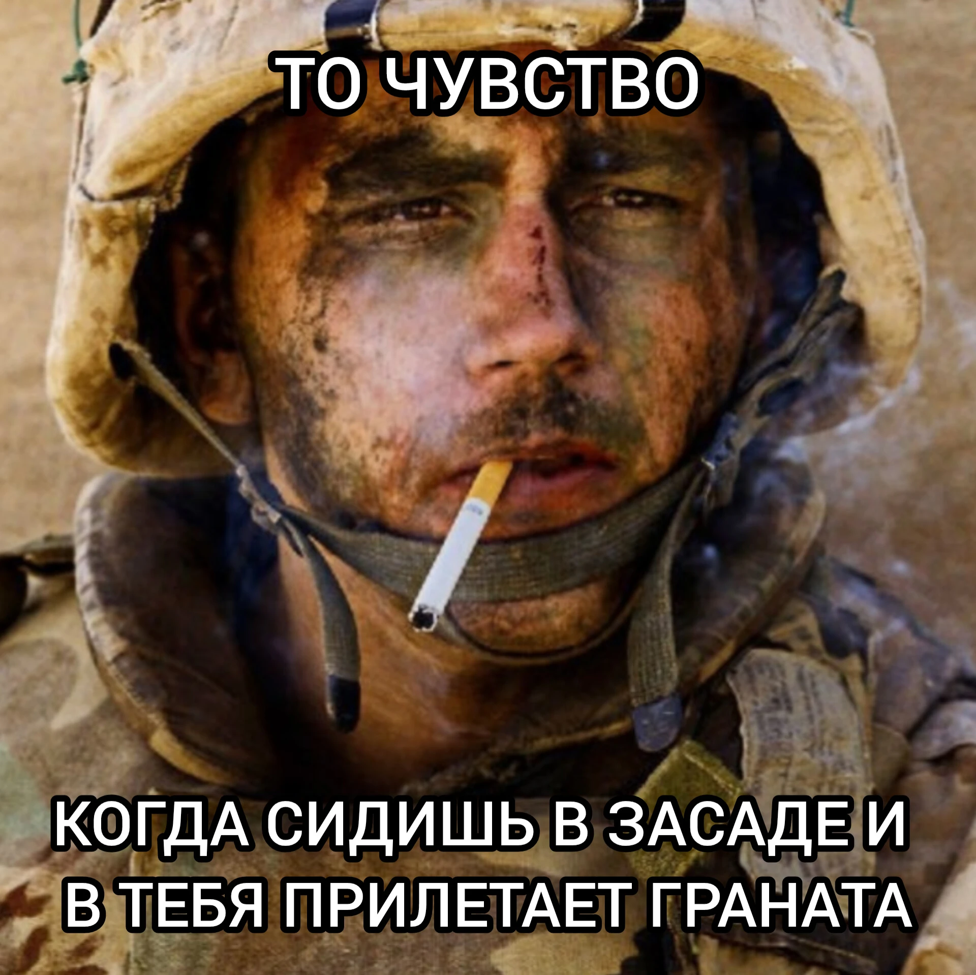 То чувство когда...