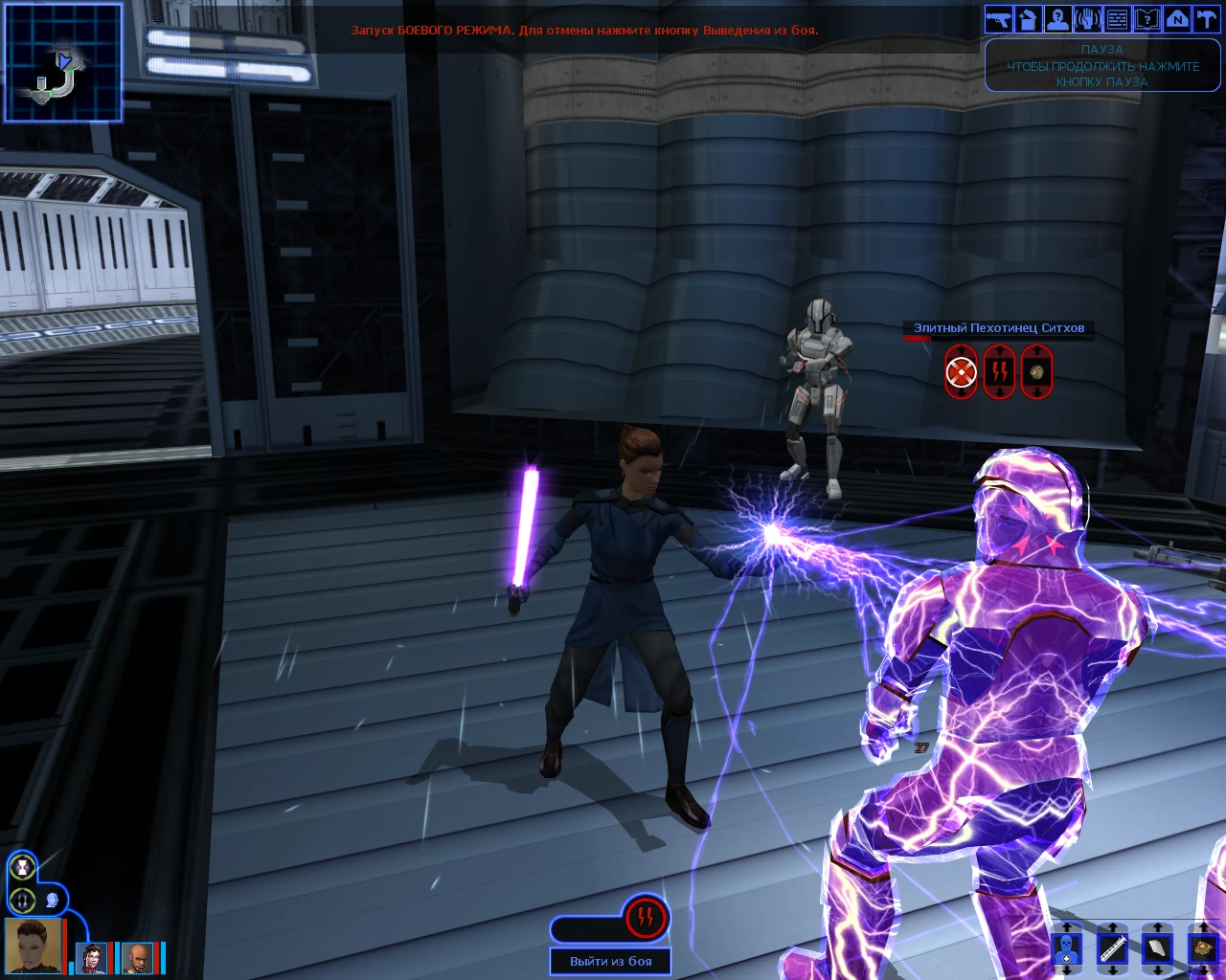 Star Wars: Knights of the Old Republic "7 variants of lightning"