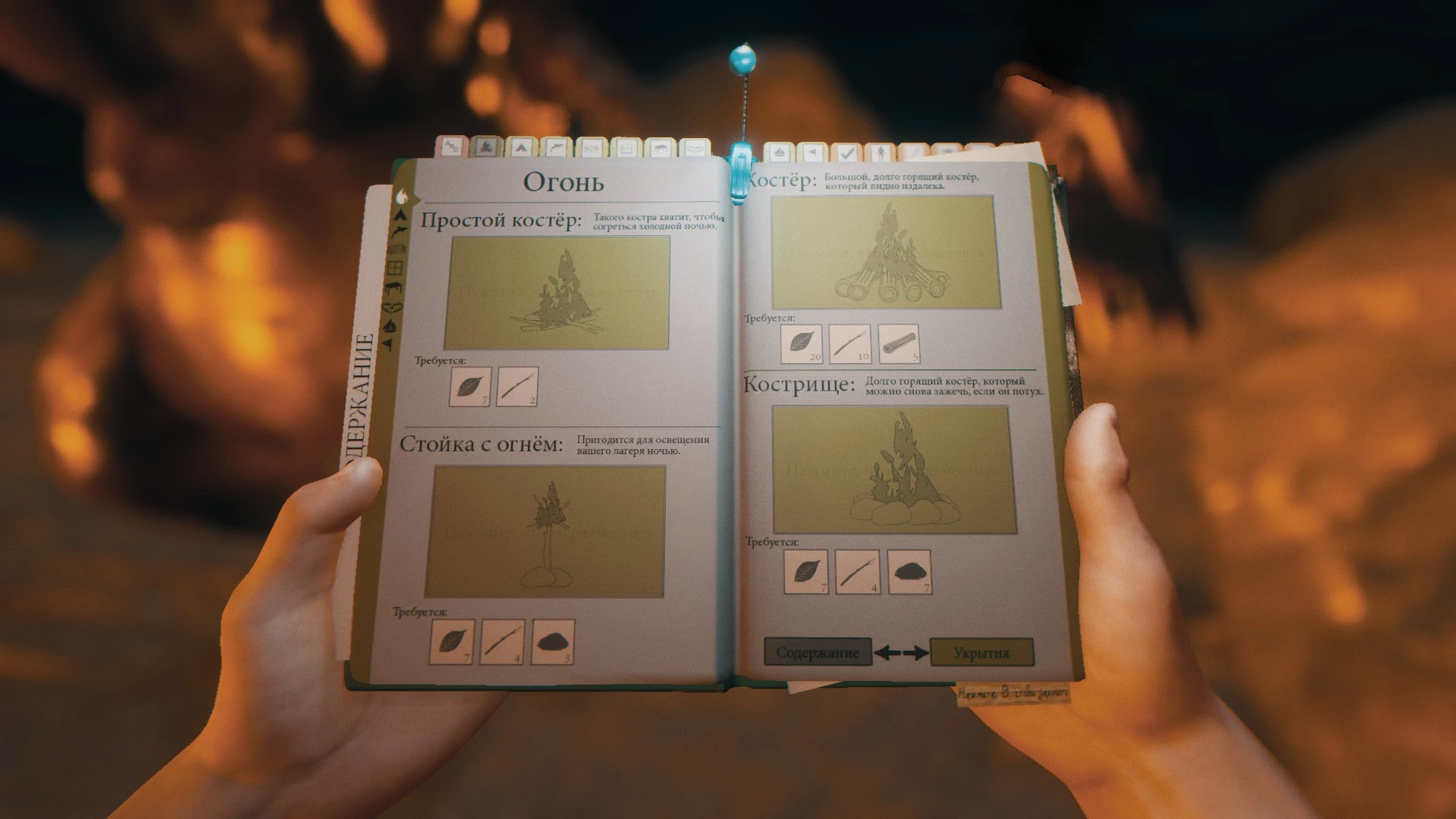 The Forest "Русификатор The Forest 0.36b"