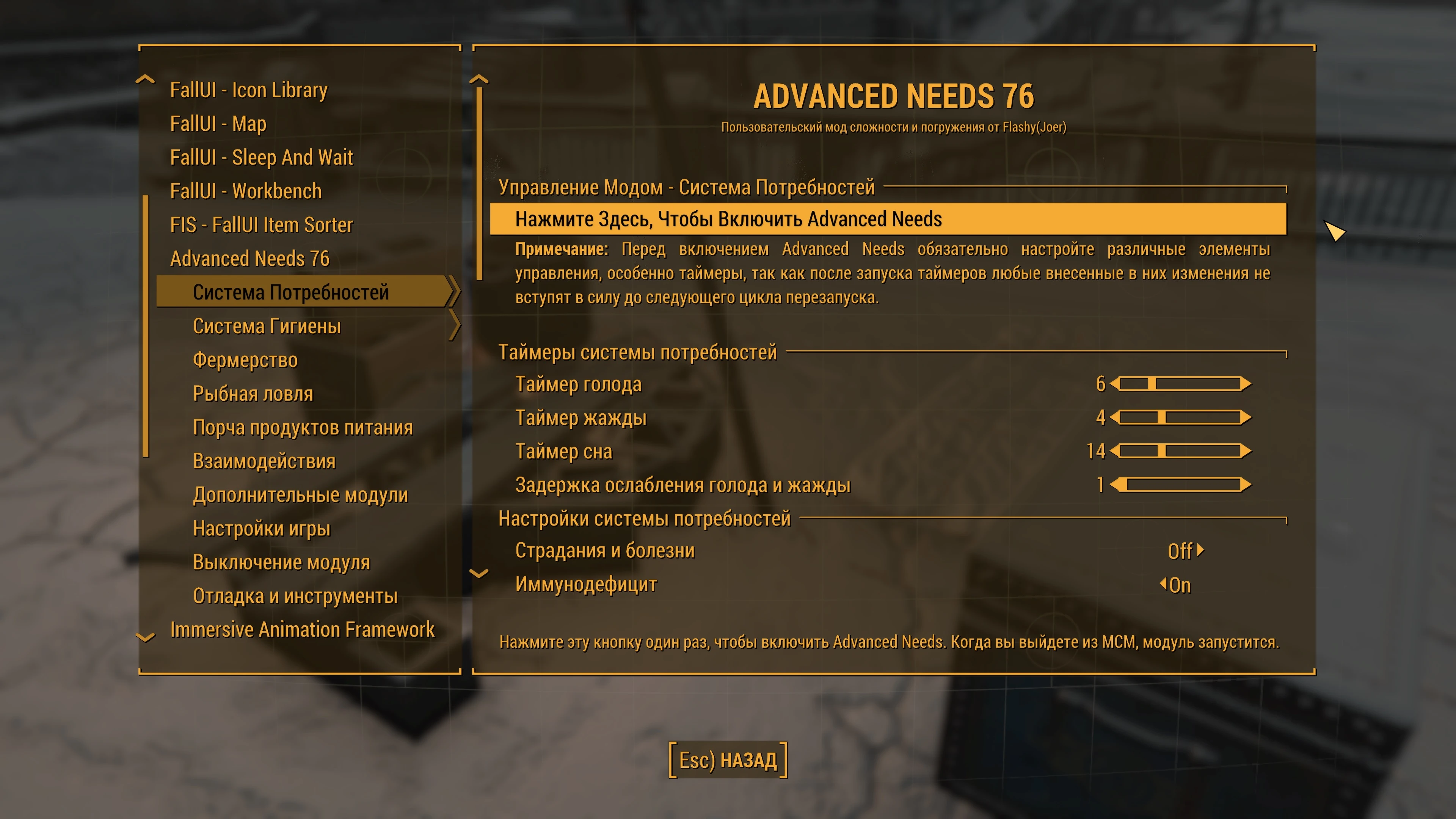 Fallout 4 "Расширенные потребности 76"