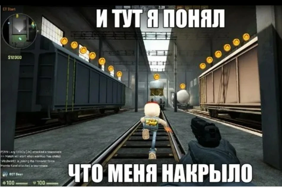 Чуток переиграл